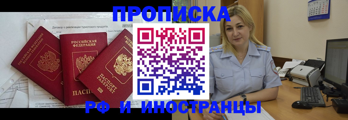 найти адрес прописки в Кургане