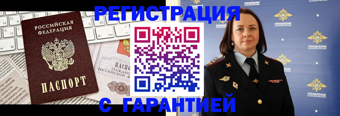 временная регистрация поиск в Кургане